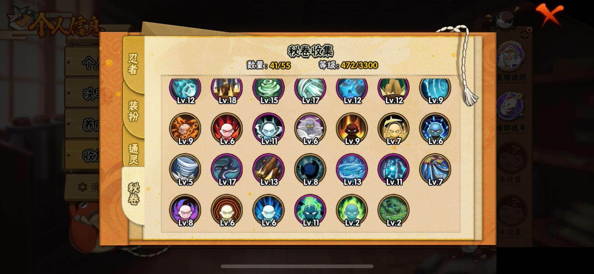 HYEY47000火影忍者账号详情图11