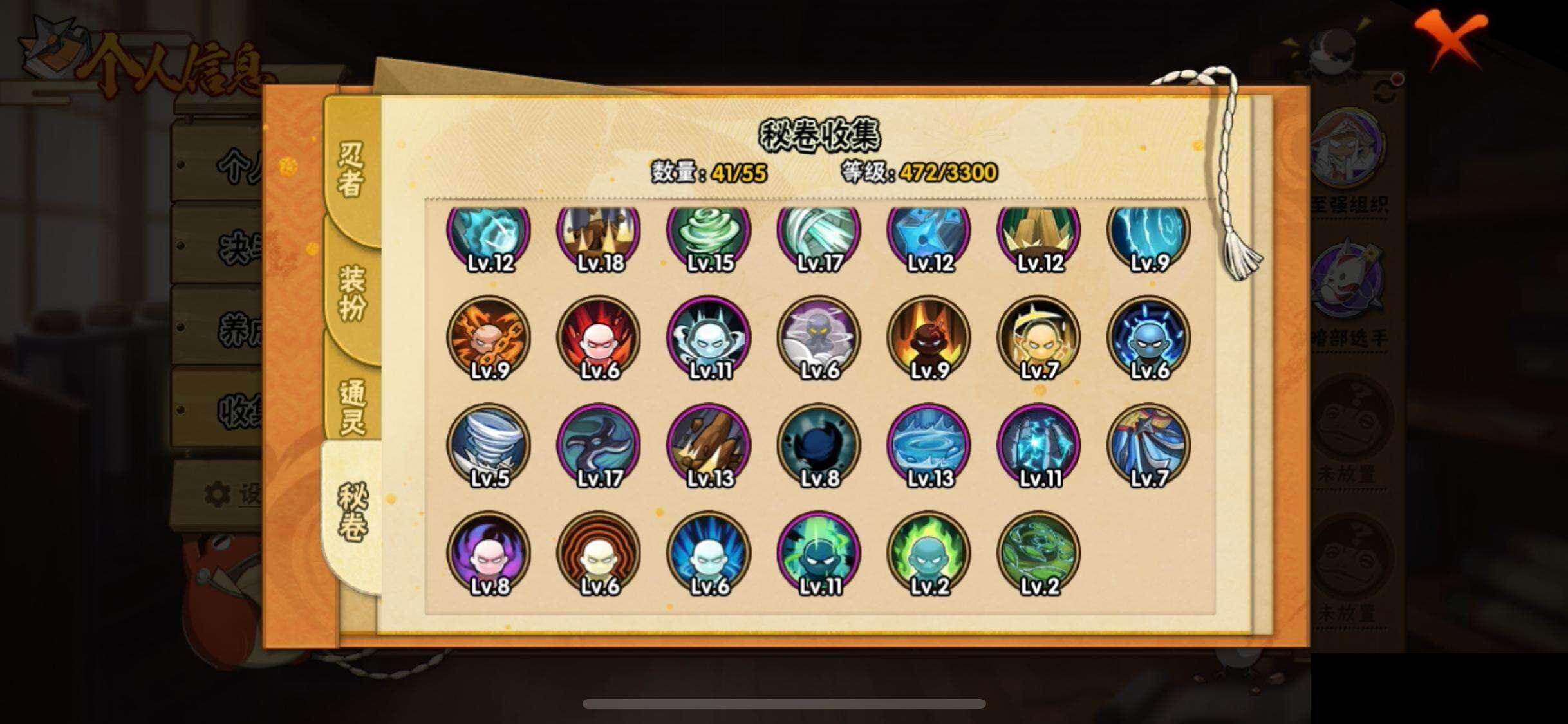 HYEY47000火影忍者账号详情图12