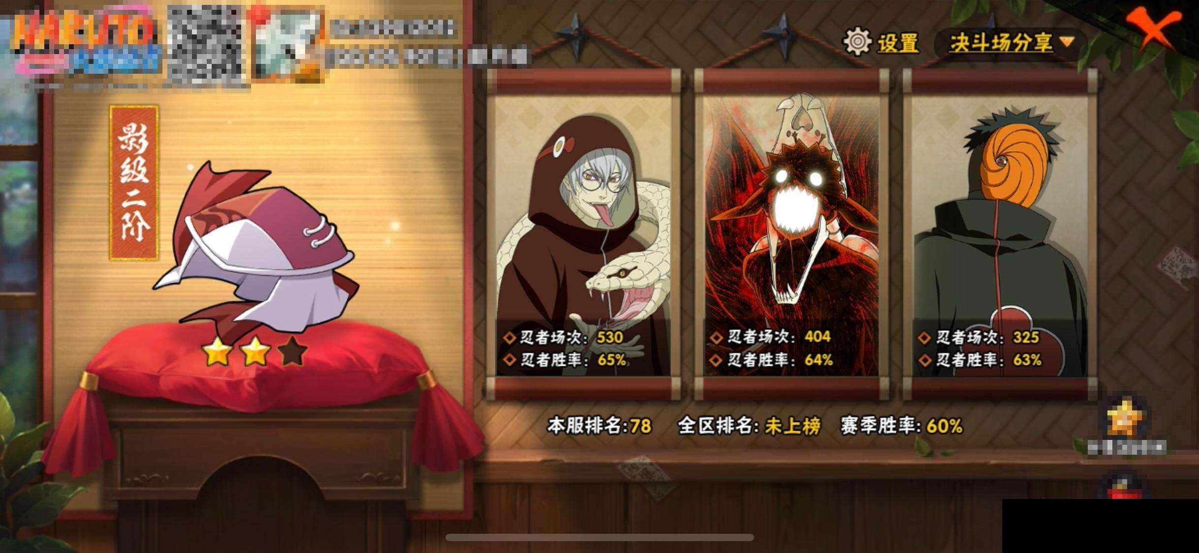 HYEY47000火影忍者账号详情图14