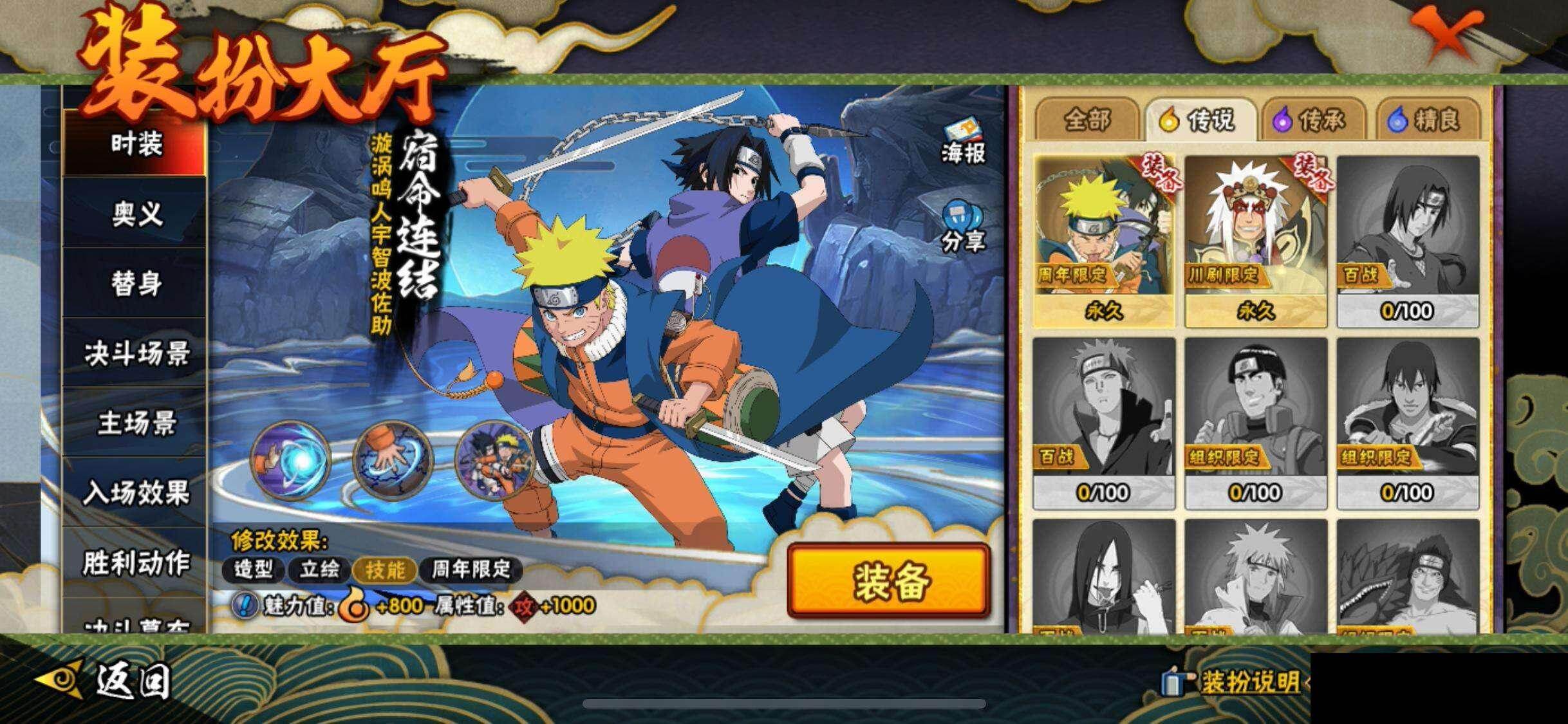 HYEY47000火影忍者账号详情图16