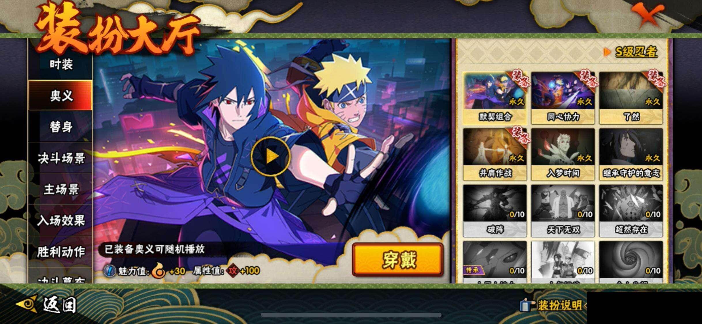 HYEY47000火影忍者账号详情图17