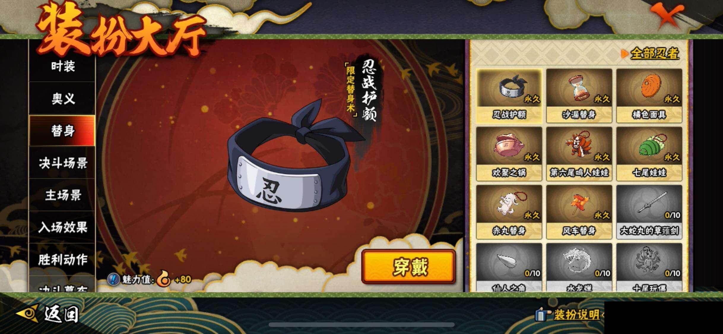 HYEY47000火影忍者账号详情图18