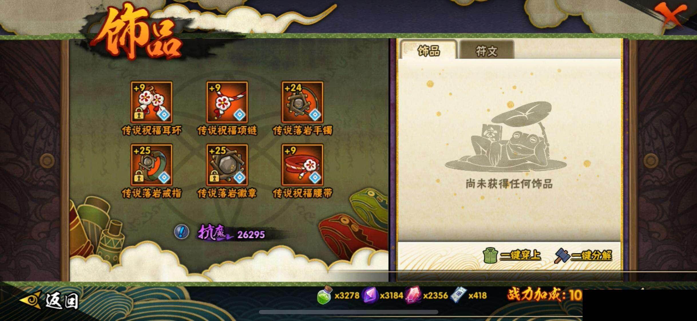 HYEY47000火影忍者账号详情图22