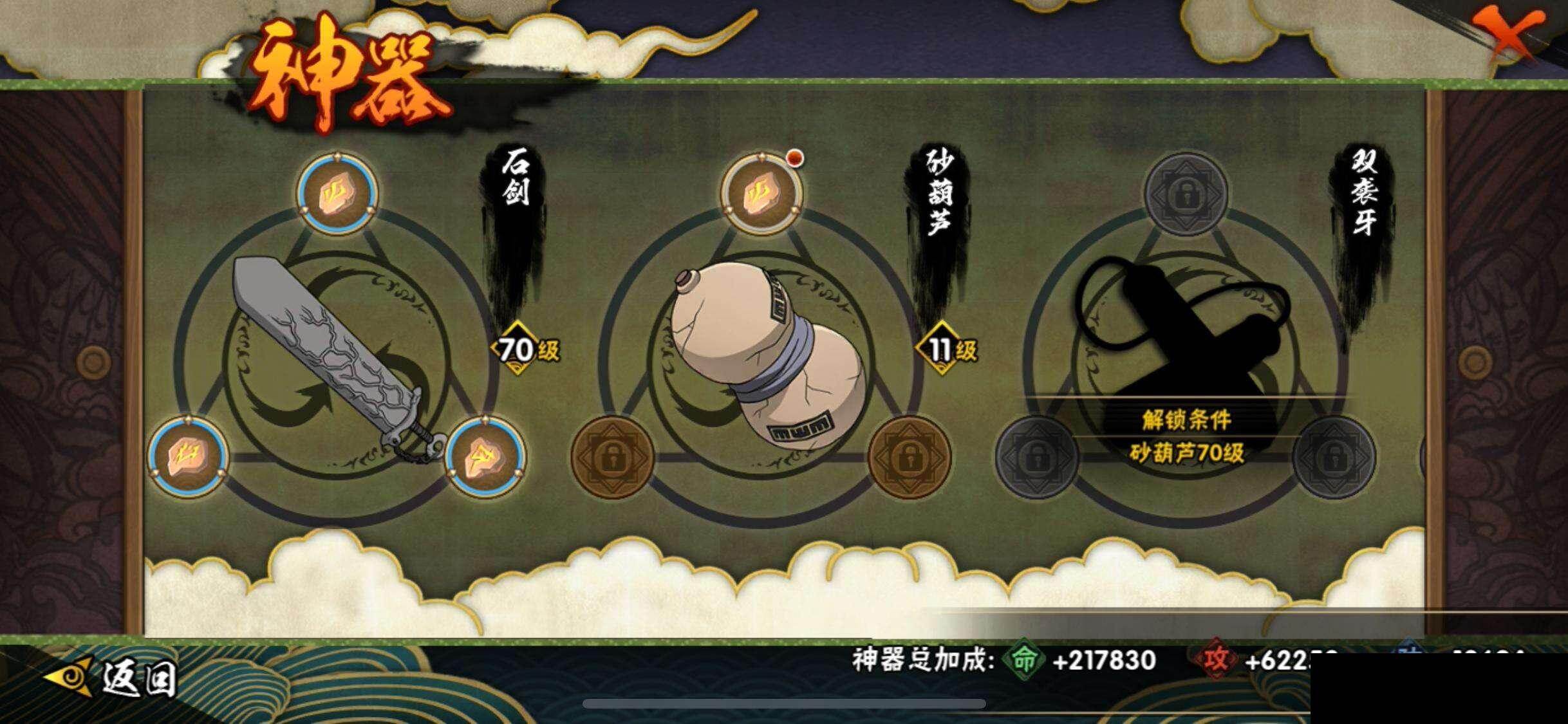 HYEY47000火影忍者账号详情图23