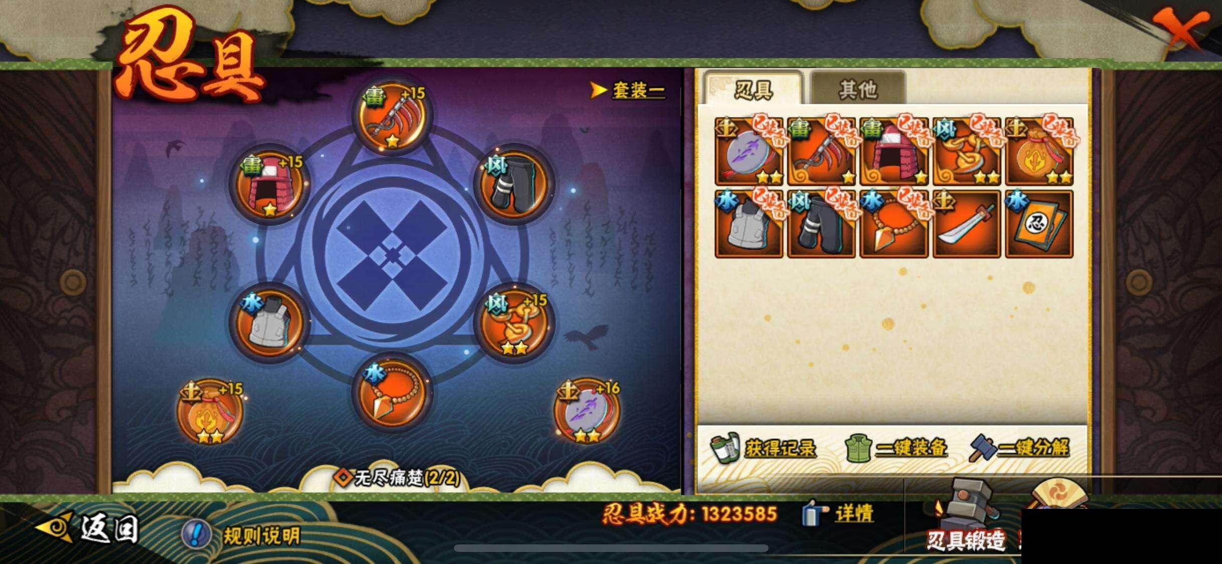 HYEY47000火影忍者账号详情图24