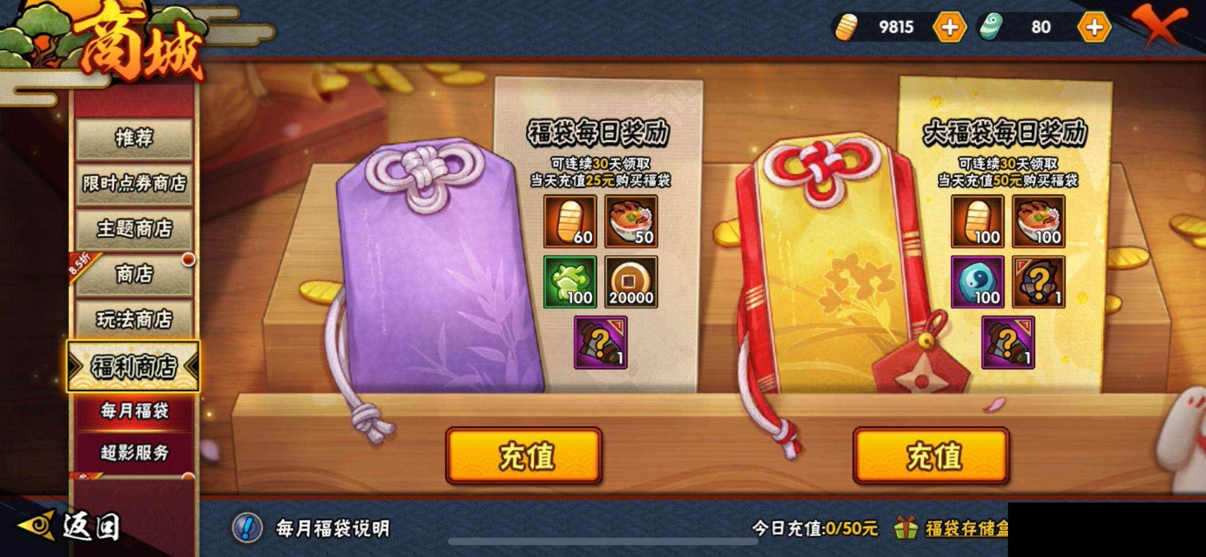 HYEY47000火影忍者账号详情图27