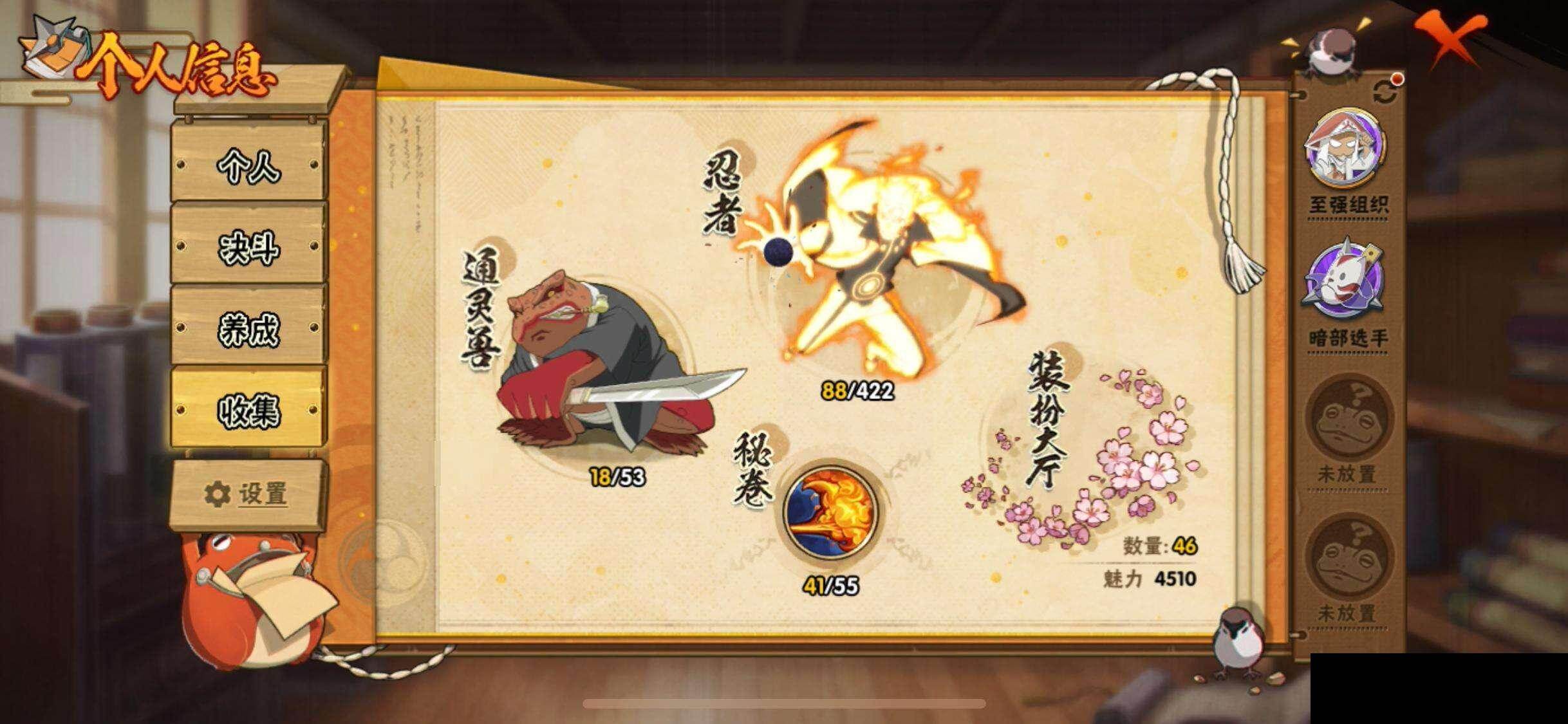 HYEY47000火影忍者账号详情图28