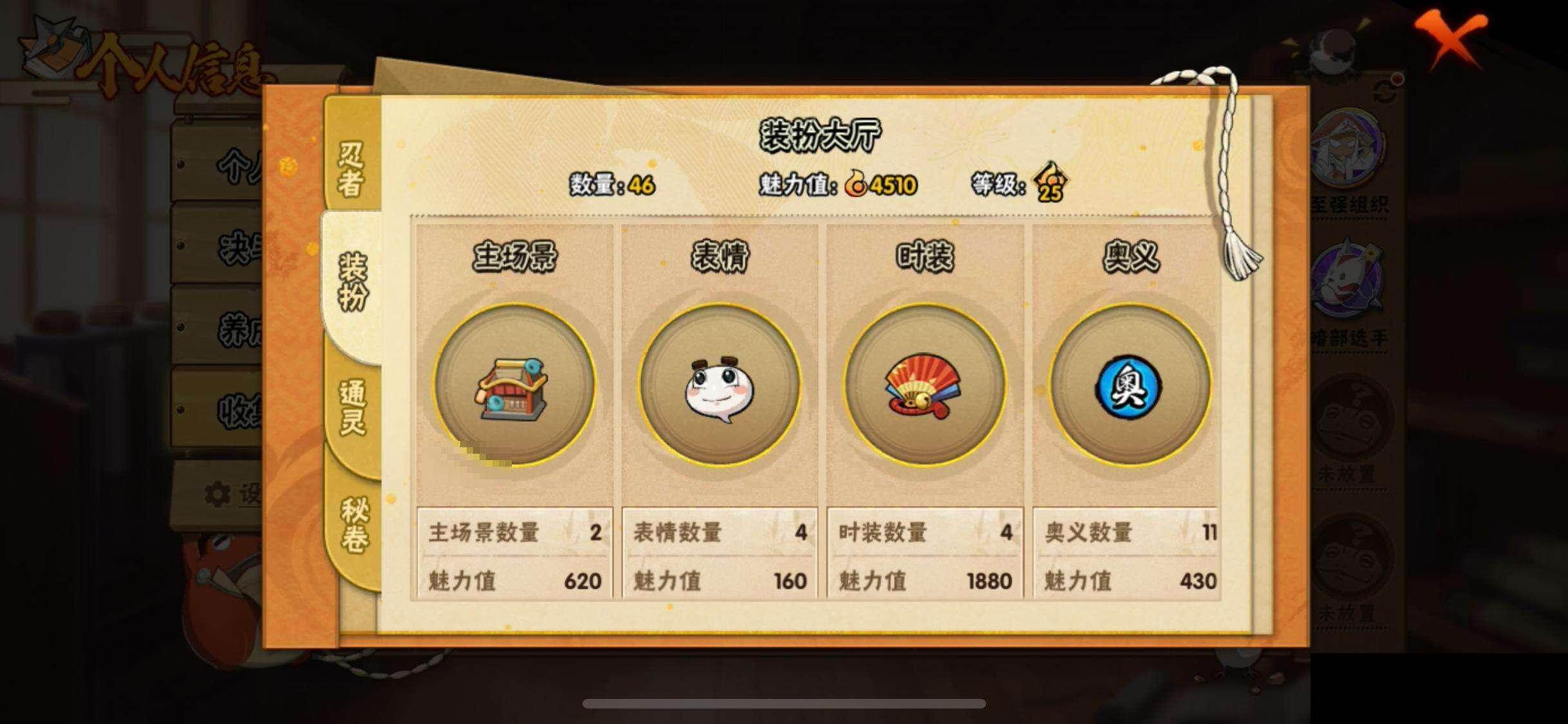 HYEY47000火影忍者账号详情图29