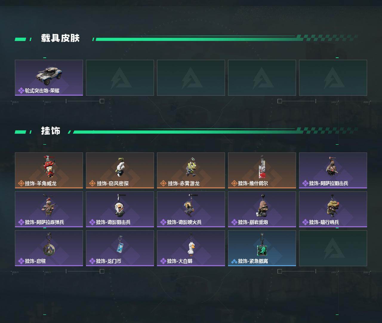 SJZEY427422三角洲行动账号详情图3