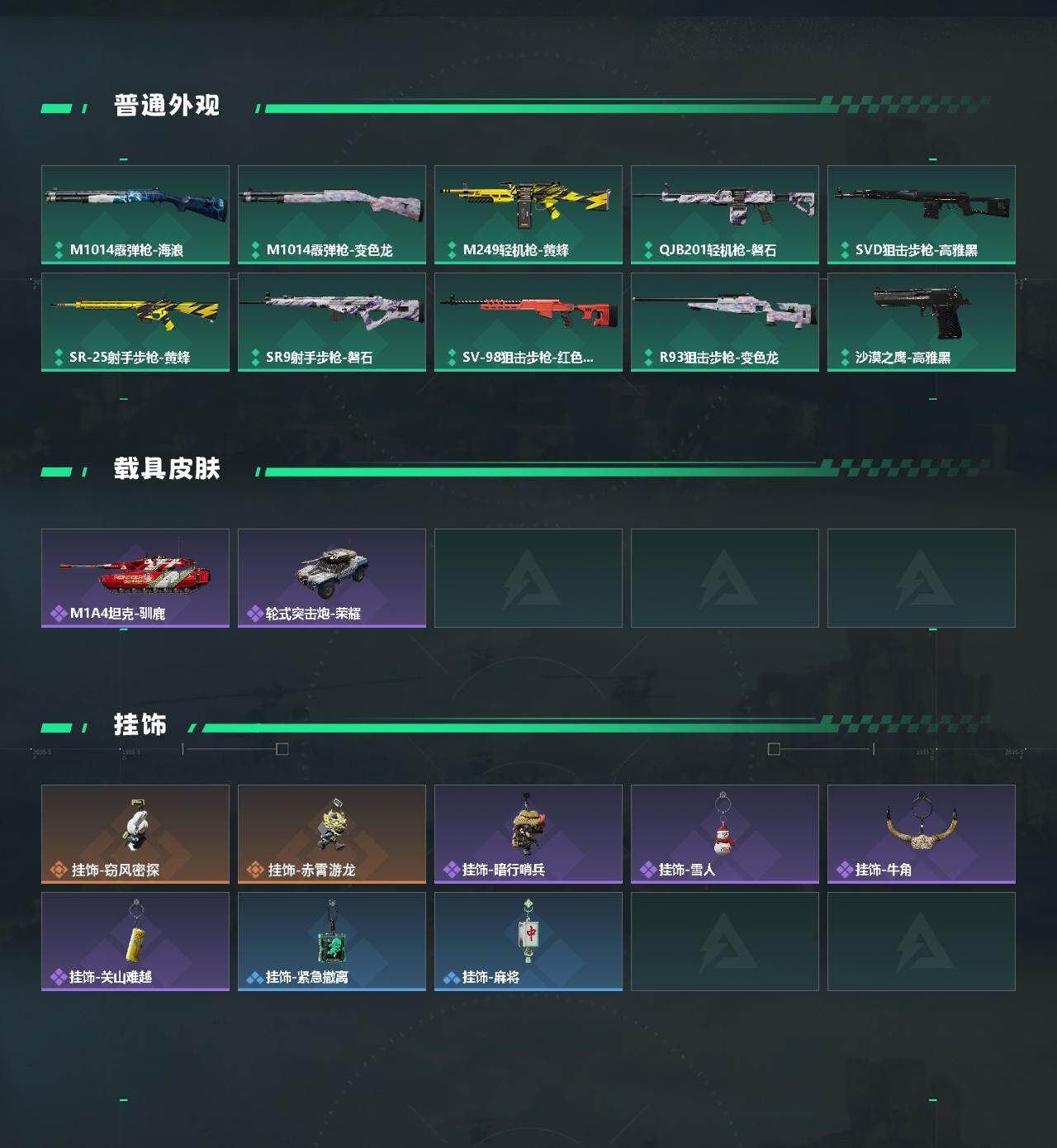 SJZCMW433052三角洲行动账号详情图4