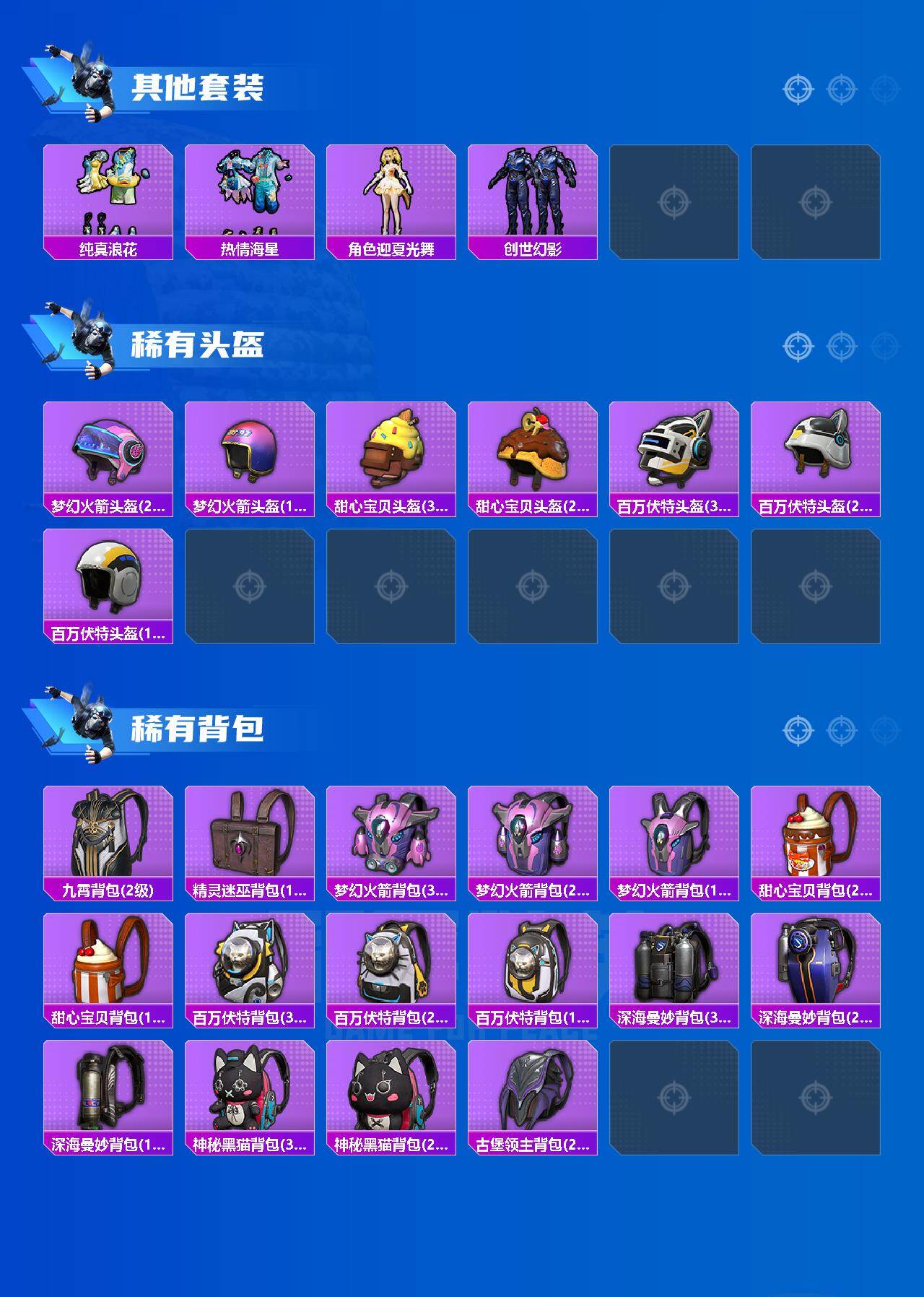 HPYHY452781和平精英账号详情图8