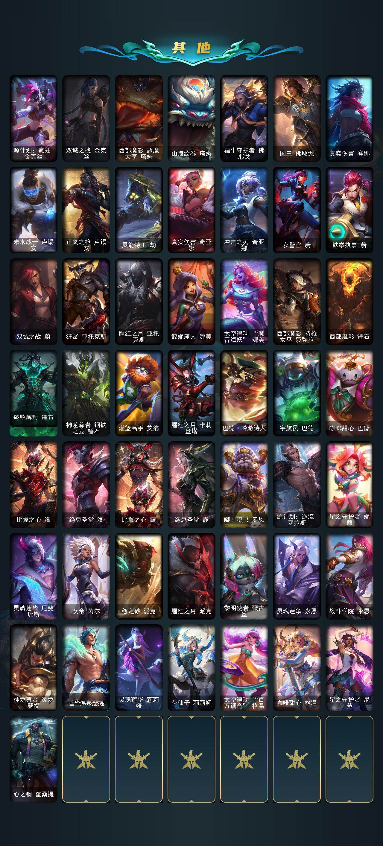 LOLEY410199英雄联盟账号详情图9 LOLEY410199英雄联盟账号详情图9