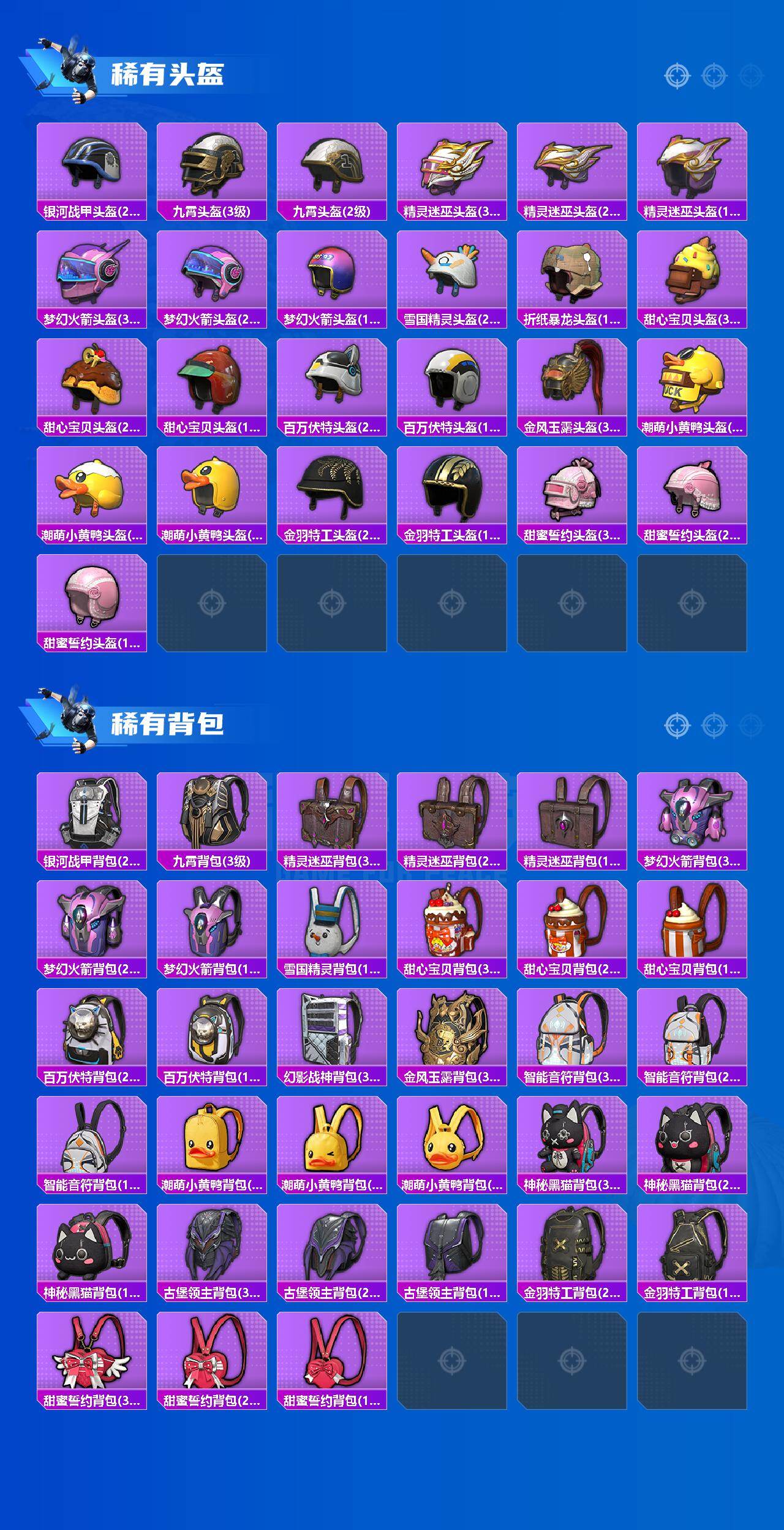 HPYHY452810和平精英账号详情图8