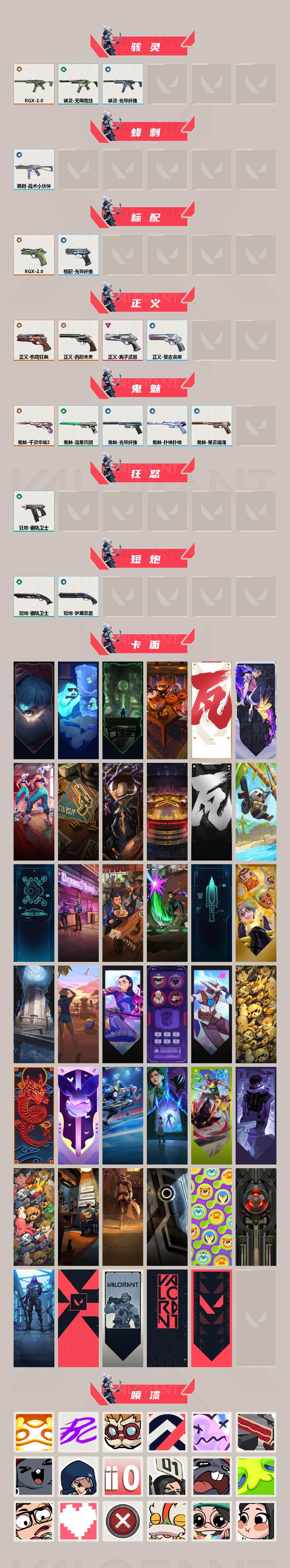 WWQQM49287无畏契约账号详情图4 WWQQM49287无畏契约账号详情图4