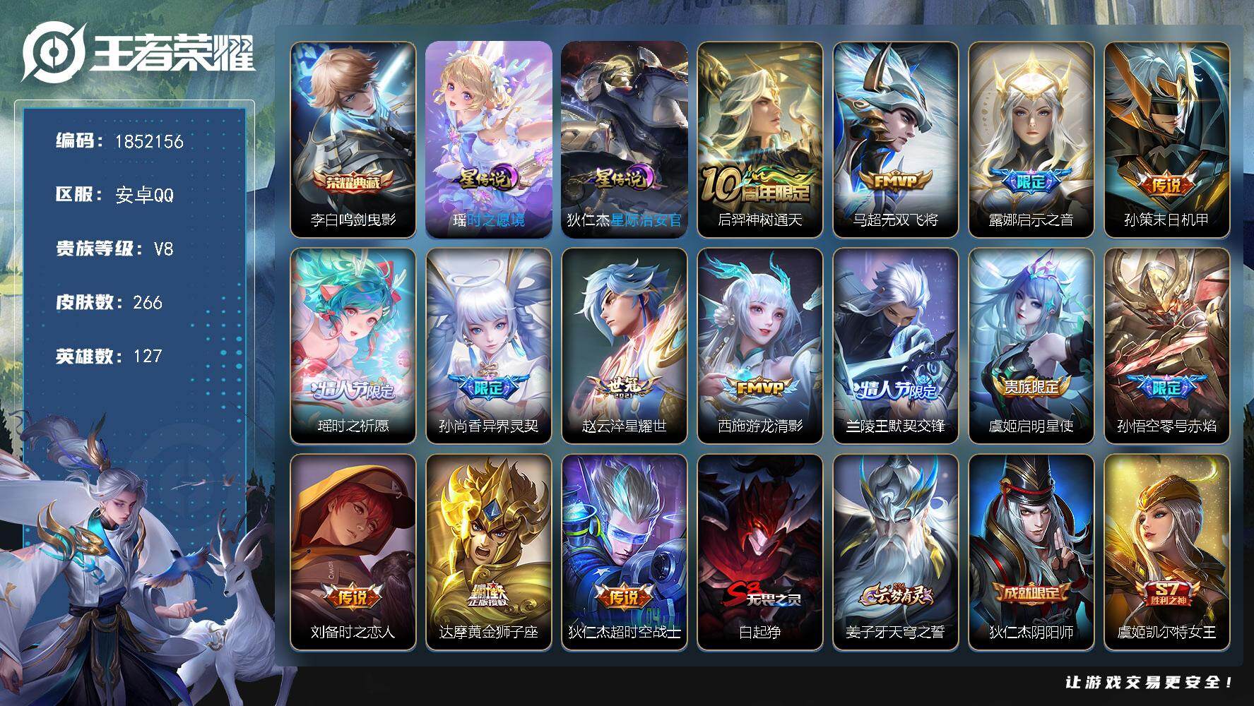 王者荣耀账号安卓QQW14517，，可立即换绑无需挂单养号，，铭文满级，，典藏1，传说14，，星传说2，，按键9，，，夺