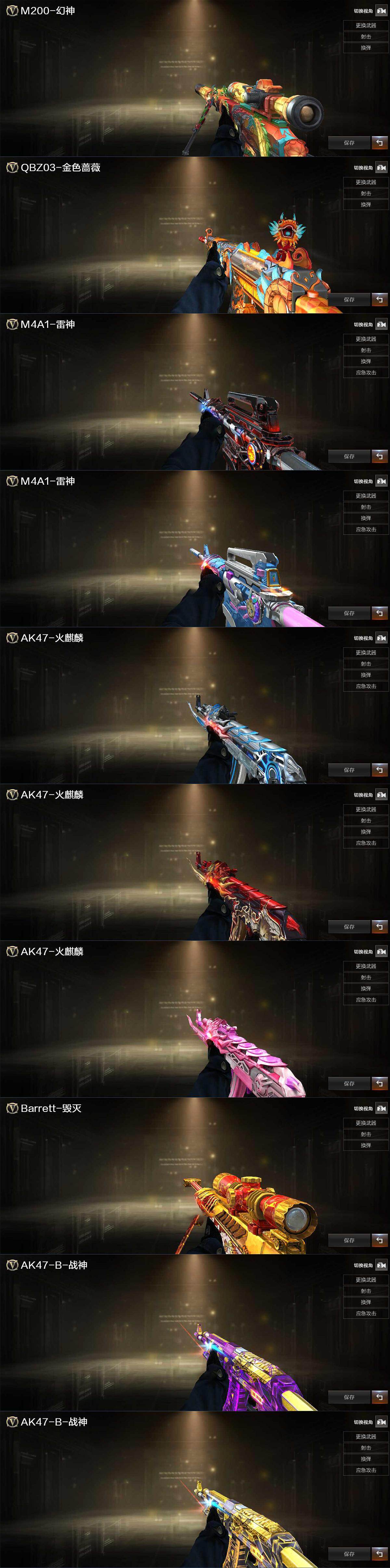 CFCMW429448穿越火线账号详情图4