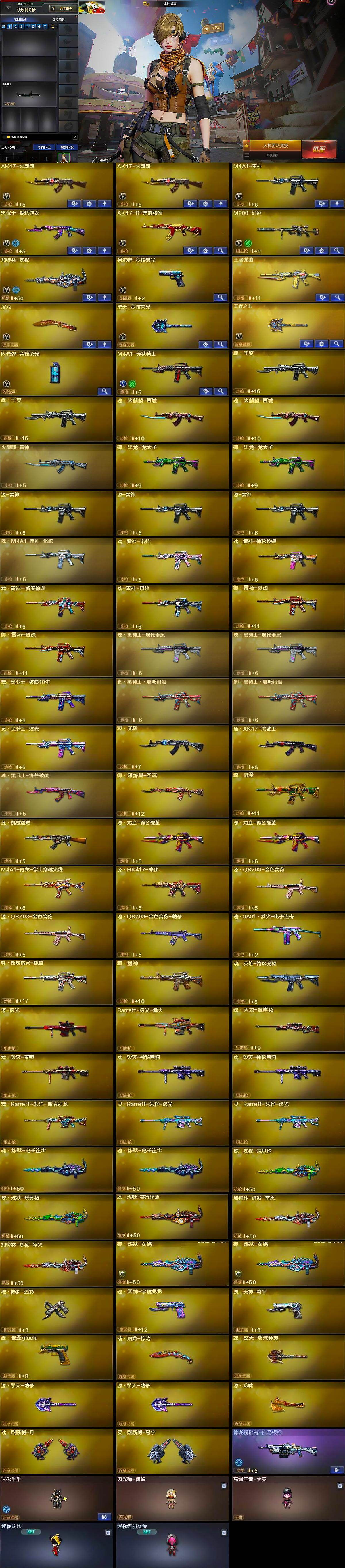 CFCMW429448穿越火线账号详情图6