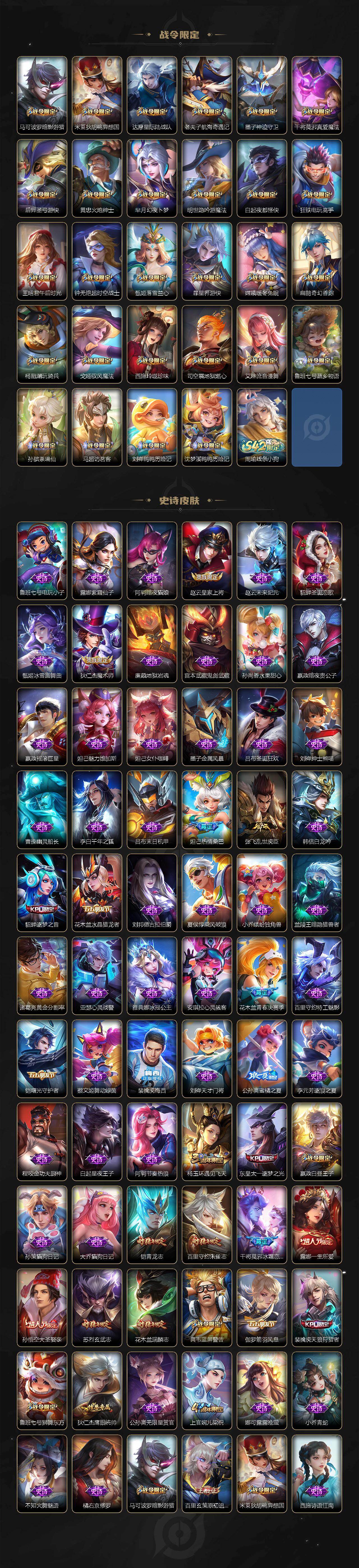 WZCMW4171427王者荣耀账号详情图4 WZCMW4171427王者荣耀账号详情图4