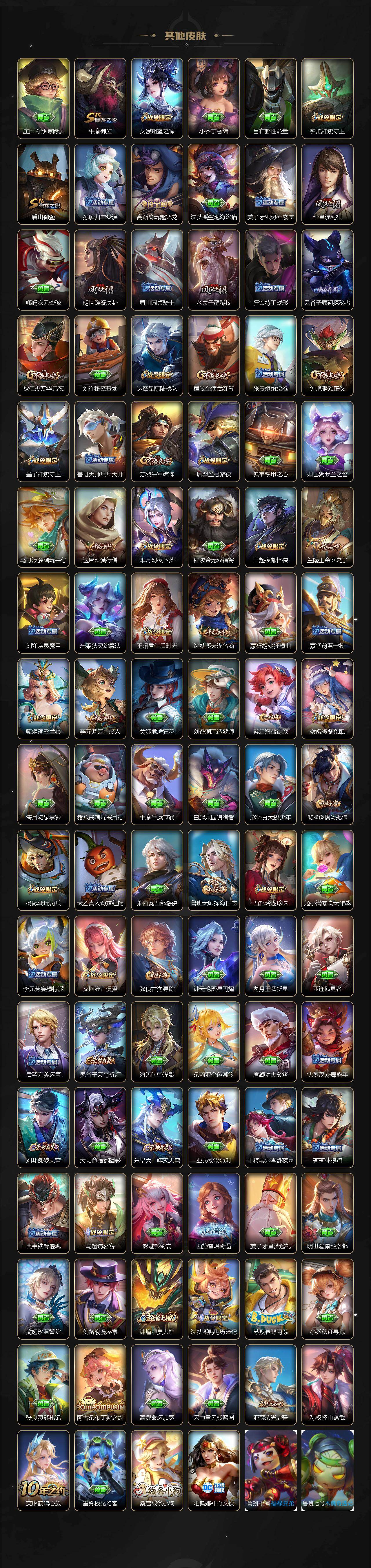 WZCMW4171427王者荣耀账号详情图6 WZCMW4171427王者荣耀账号详情图6