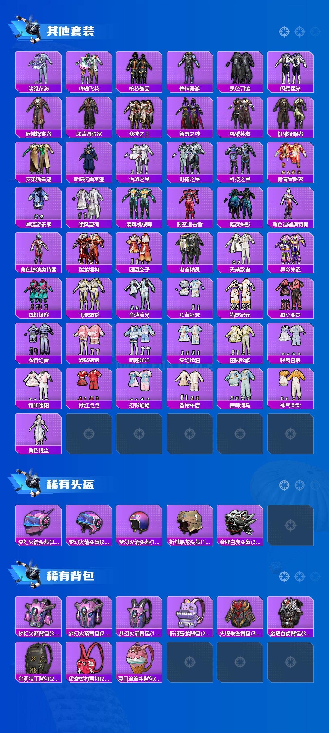 HPCMW469507和平精英账号详情图6