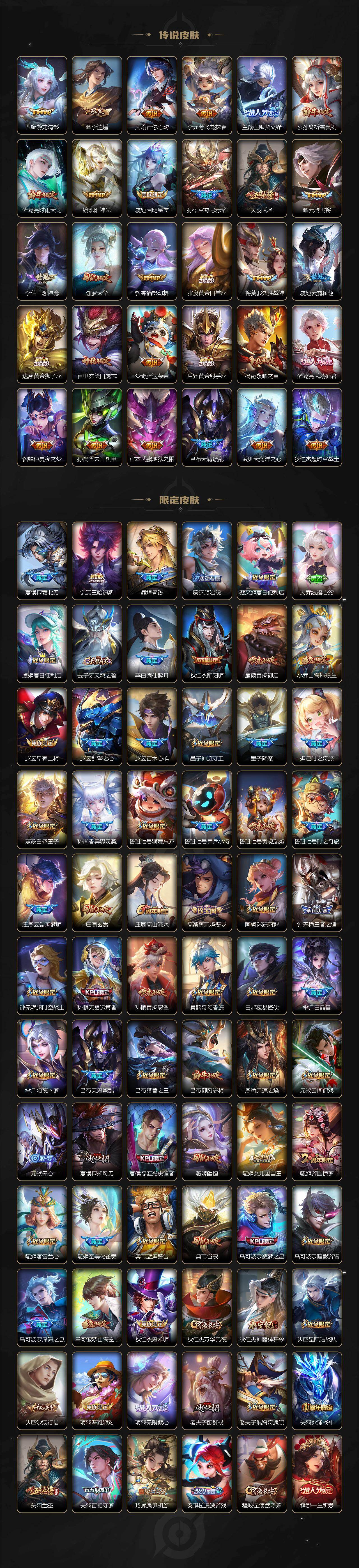 WZQM4101669王者荣耀账号详情图4