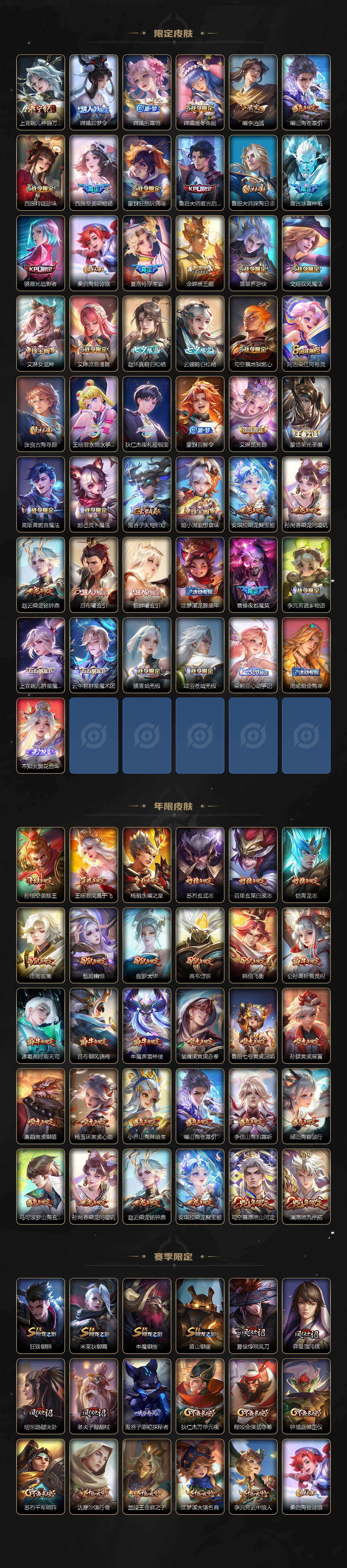 WZQM4101669王者荣耀账号详情图6