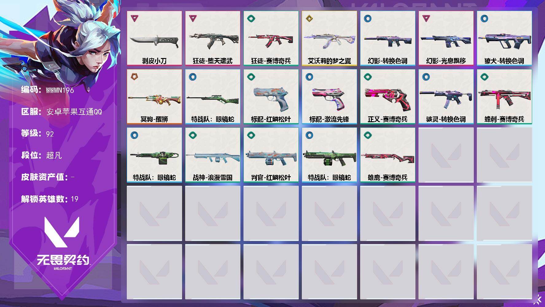 【WWMN196】【英雄】：炼狱，暮蝶，钛...