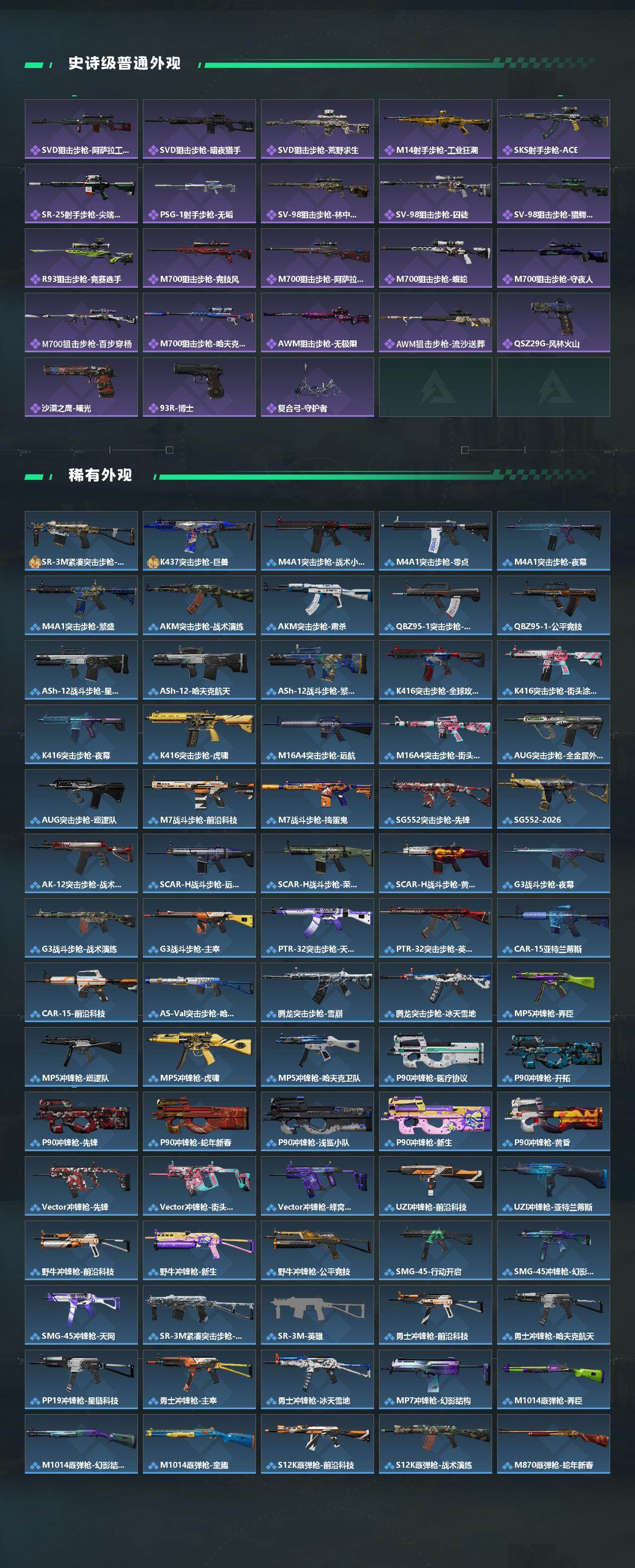 SJZCMW428000三角洲行动账号详情图3