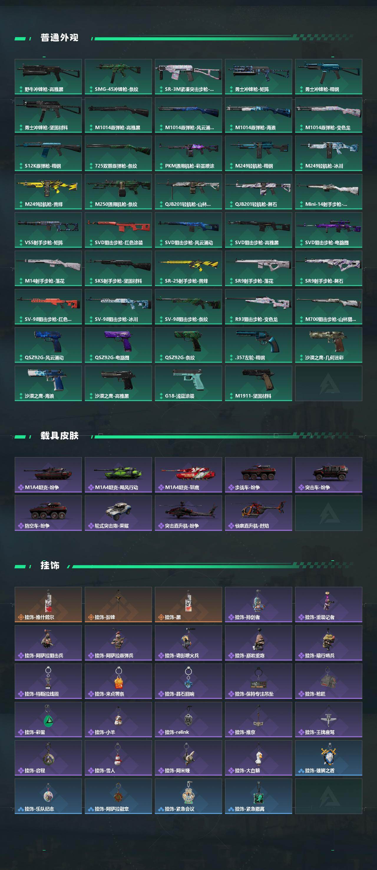 SJZCMW428000三角洲行动账号详情图5