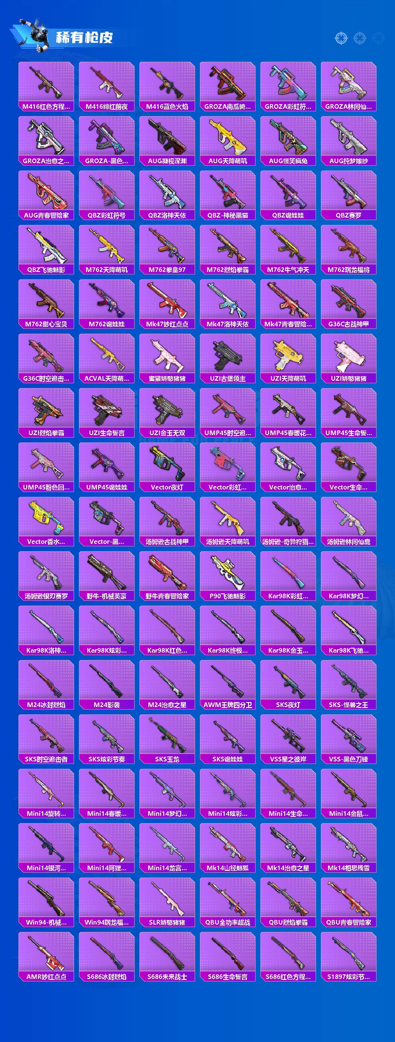 HPCMW469513和平精英账号详情图3