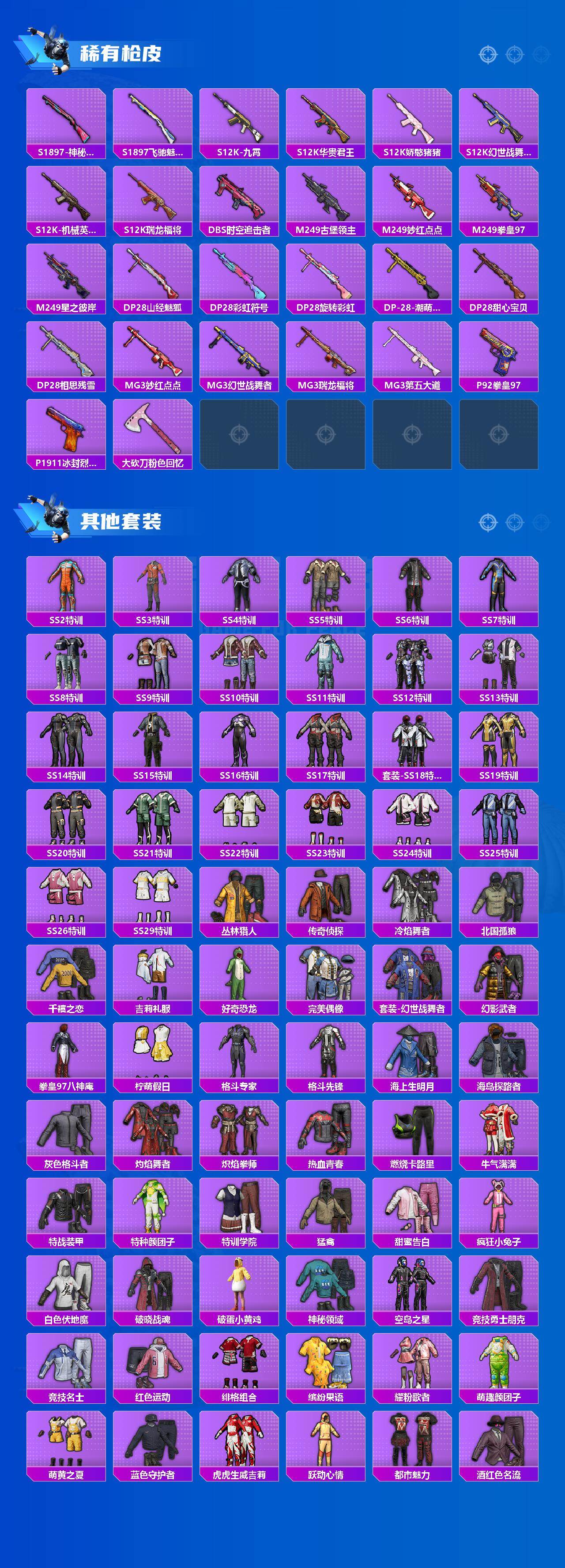 HPCMW469513和平精英账号详情图4