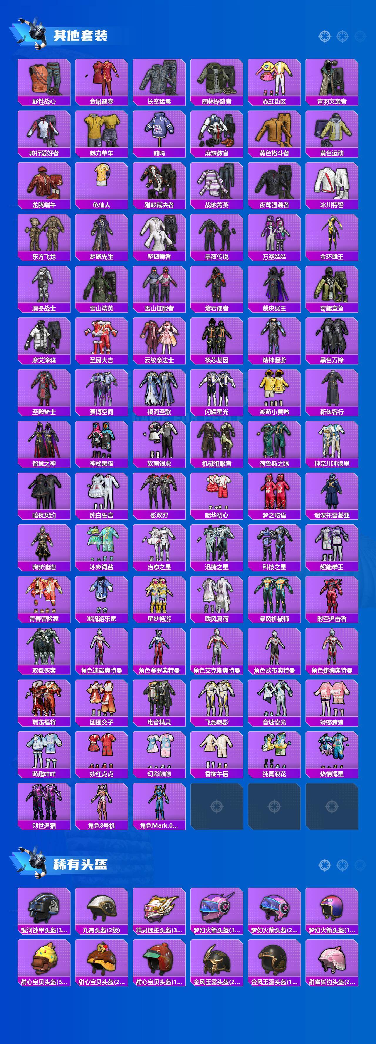 HPCMW469513和平精英账号详情图5