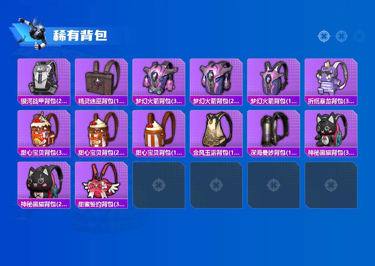 HPCMW469513和平精英账号详情图6