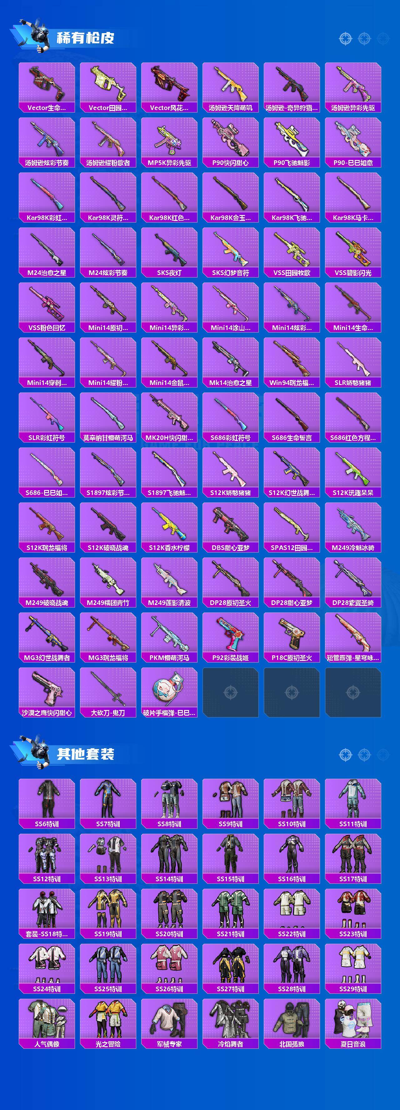 HPCMW469514和平精英账号详情图3