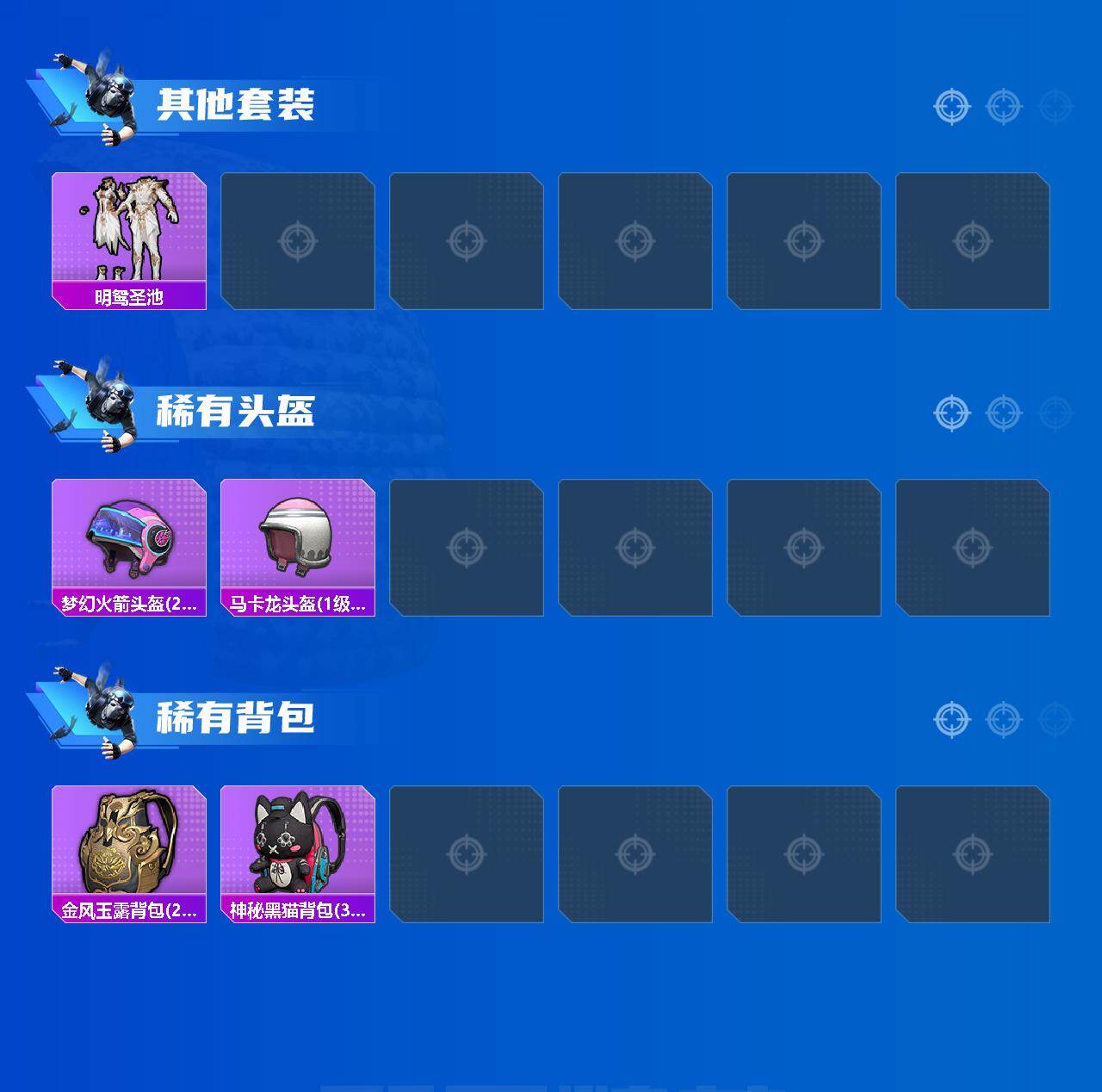 HPCMW469514和平精英账号详情图5