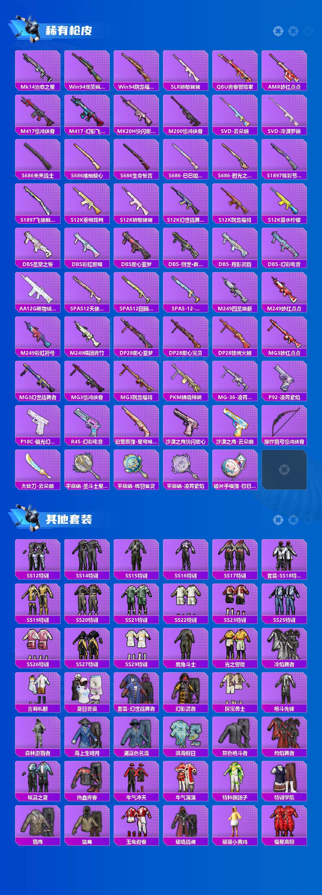 HPCMW469518和平精英账号详情图4