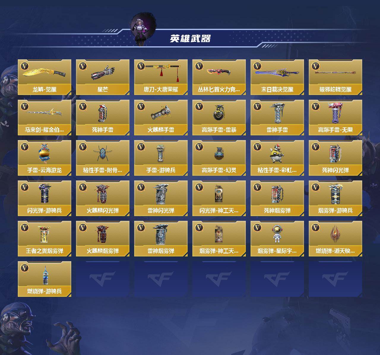 CFMEY48196枪战王者账号详情图3