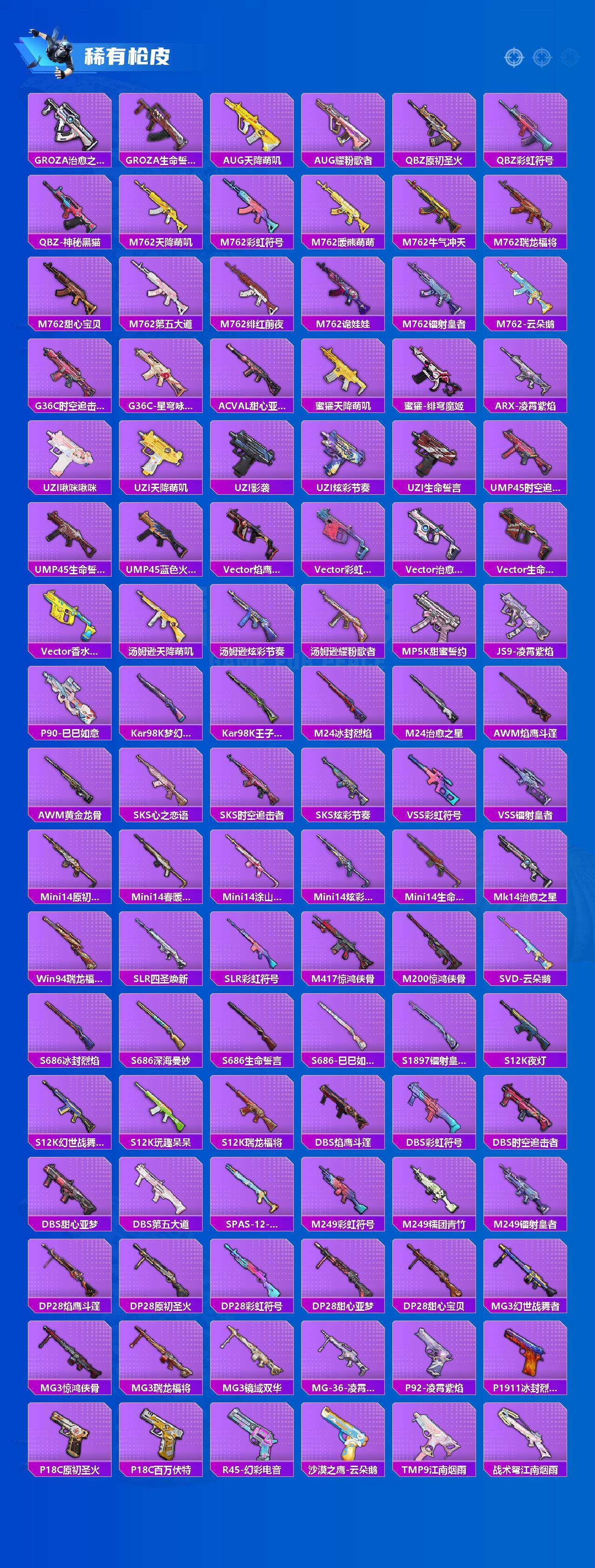 HPQM453047和平精英账号详情图4