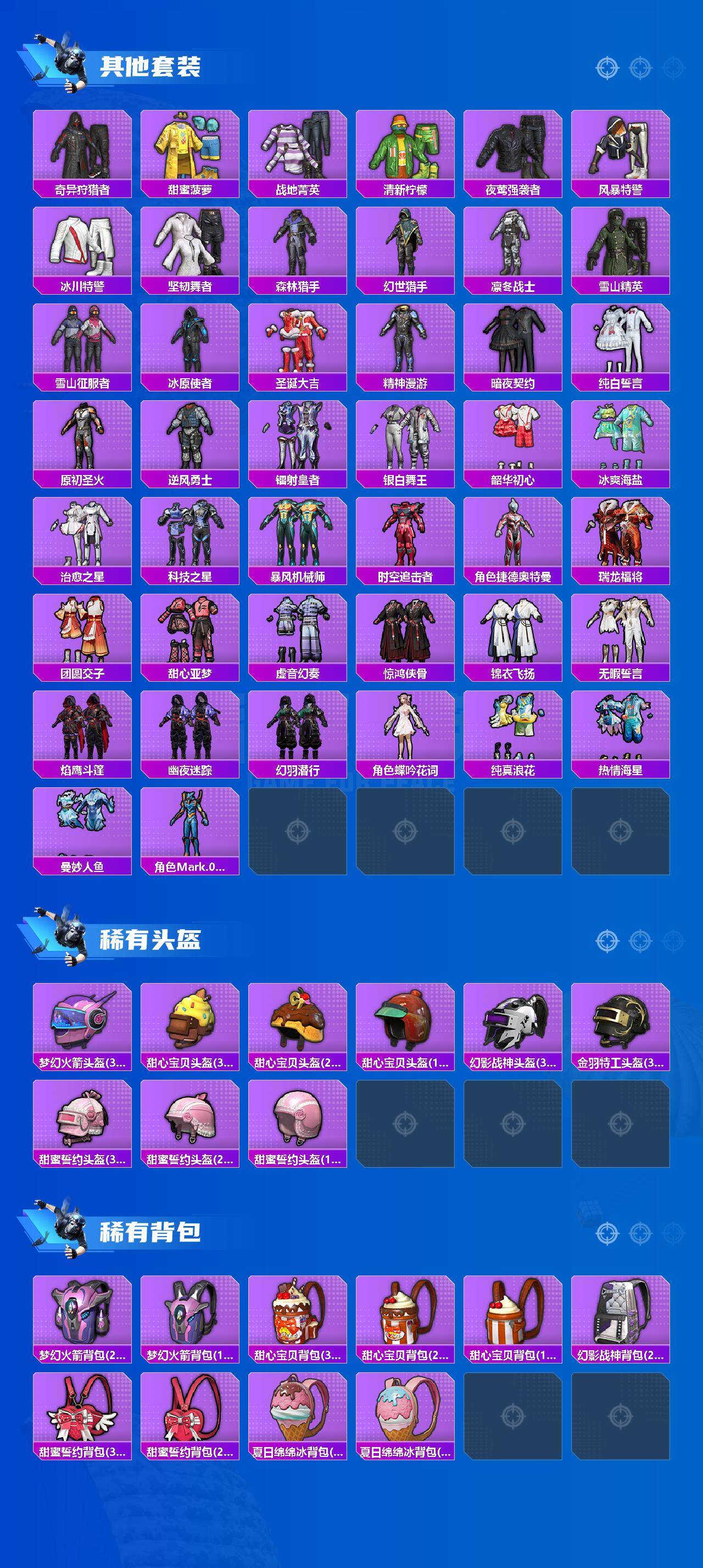 HPQM453047和平精英账号详情图6