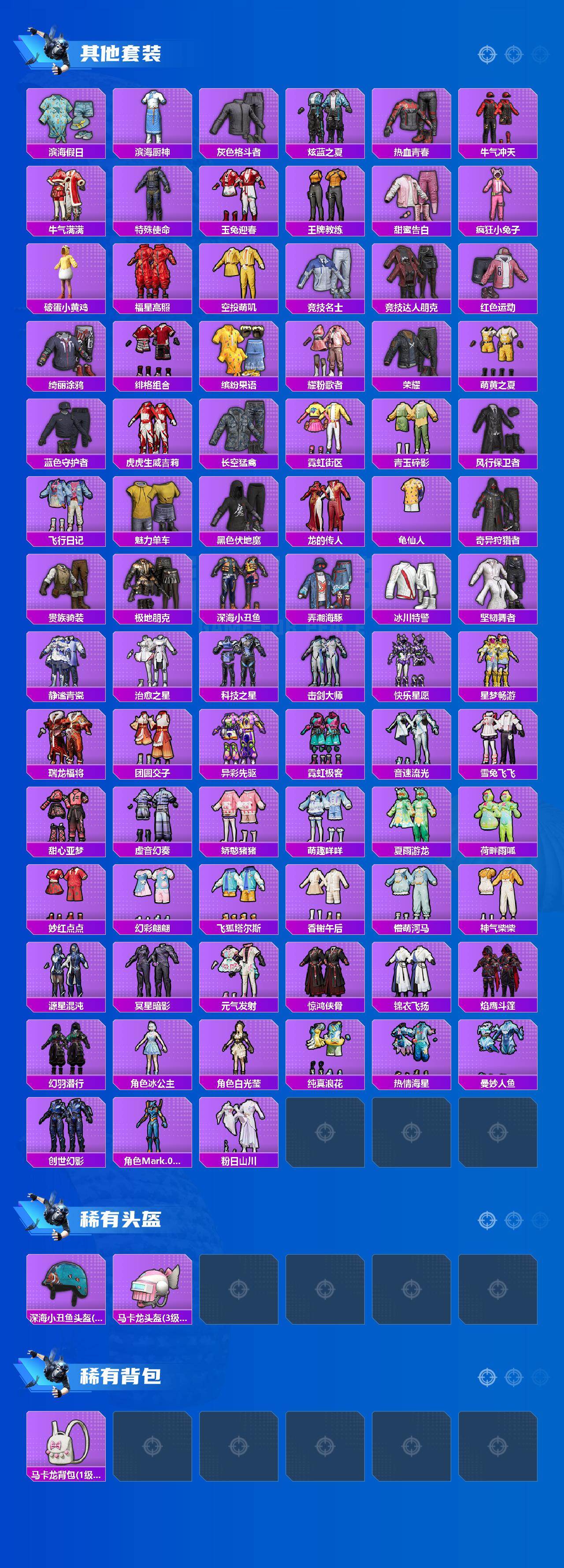 HPQM453094和平精英账号详情图5