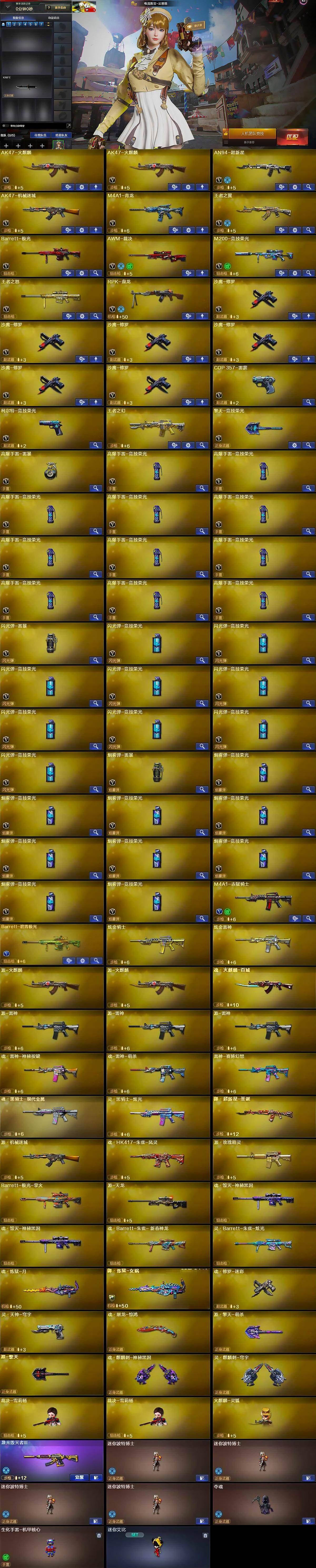 CFCMW429435穿越火线账号详情图5