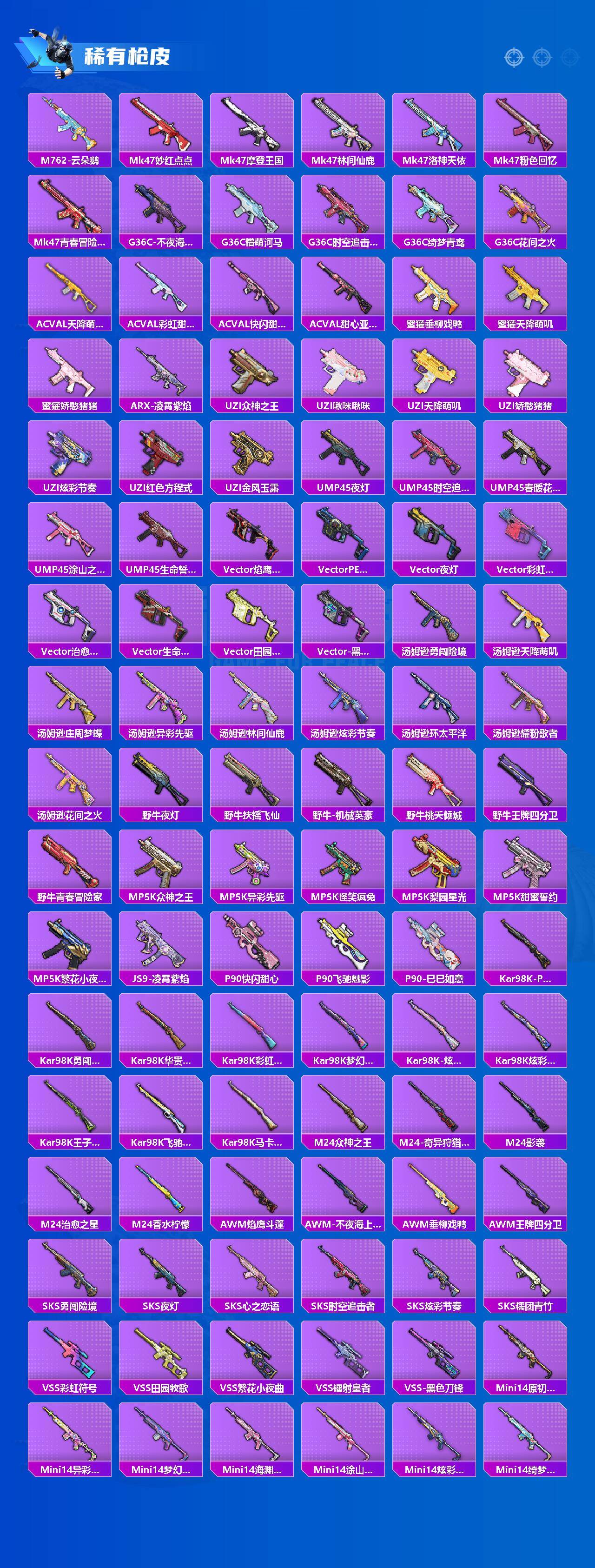 HPQM453082和平精英账号详情图5