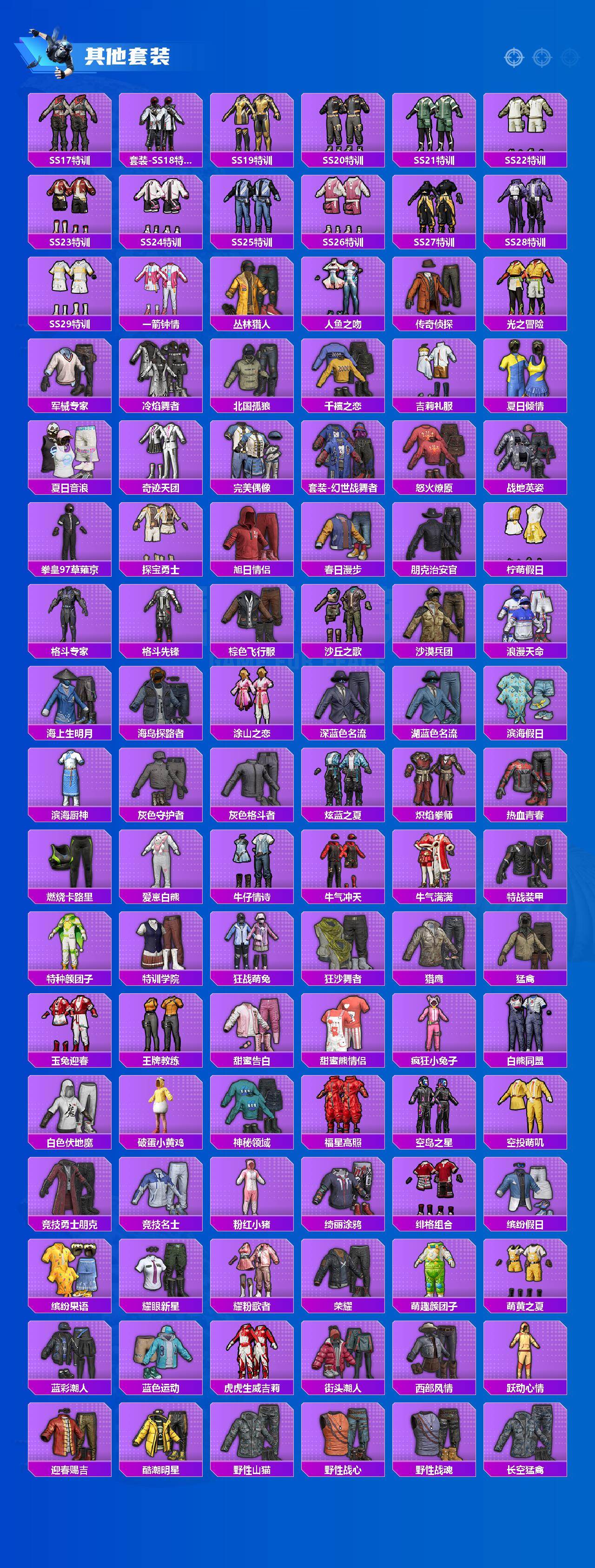 HPQM453082和平精英账号详情图7