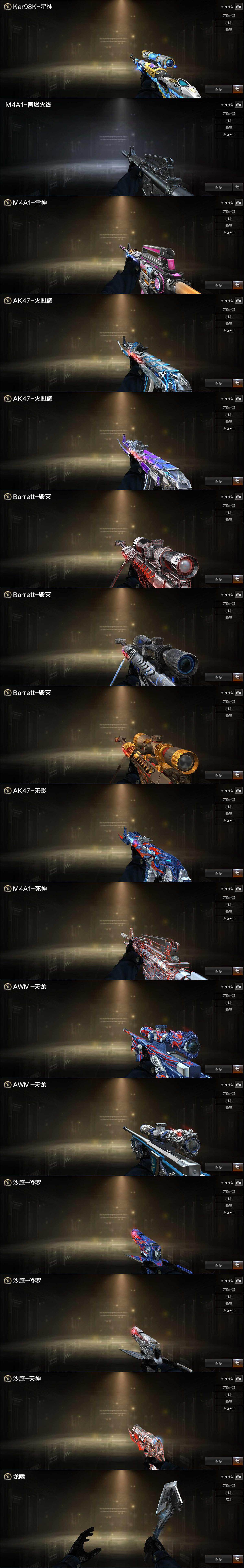 CFCMW424605穿越火线账号详情图3