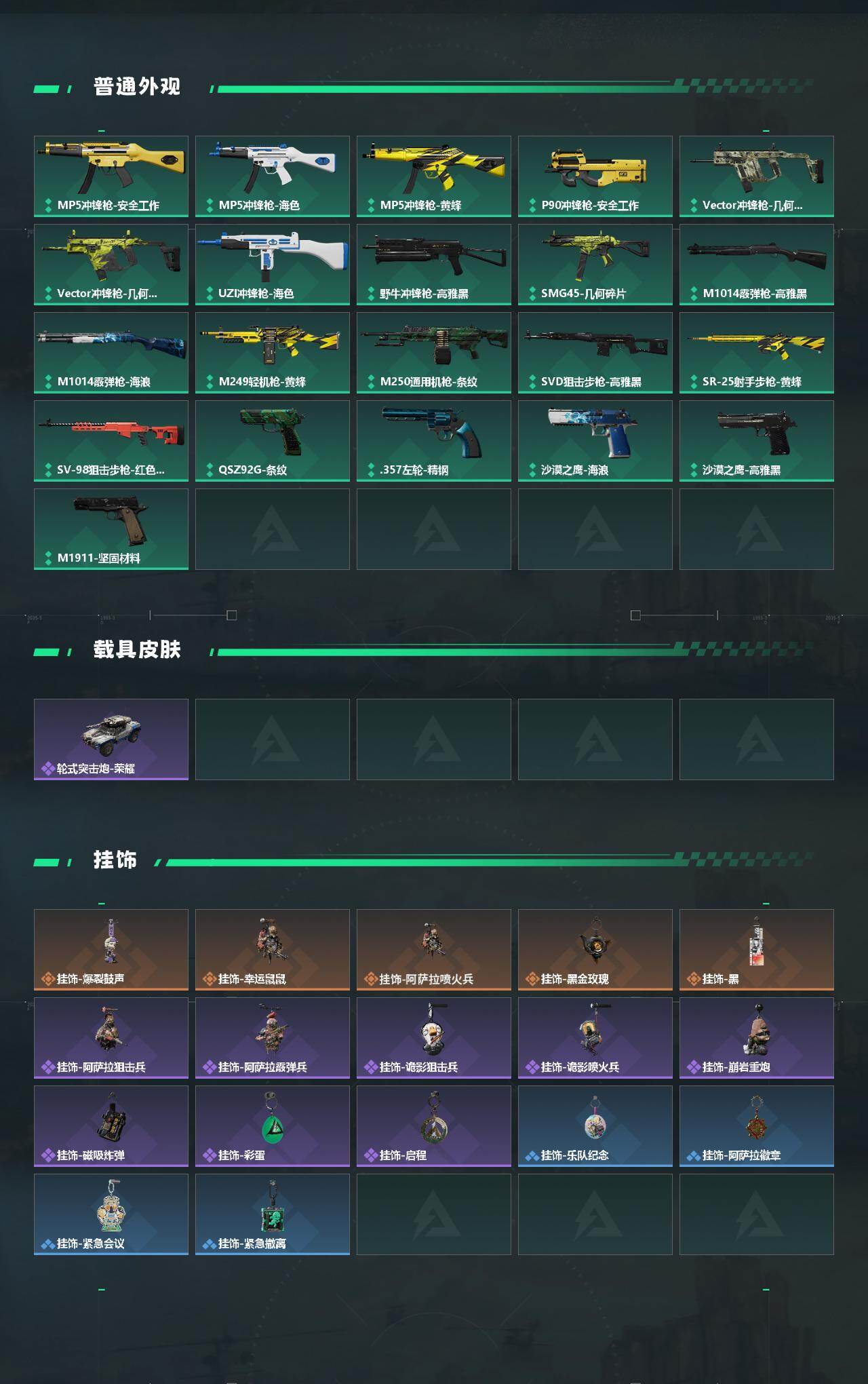 SJZCMW429096三角洲行动账号详情图3