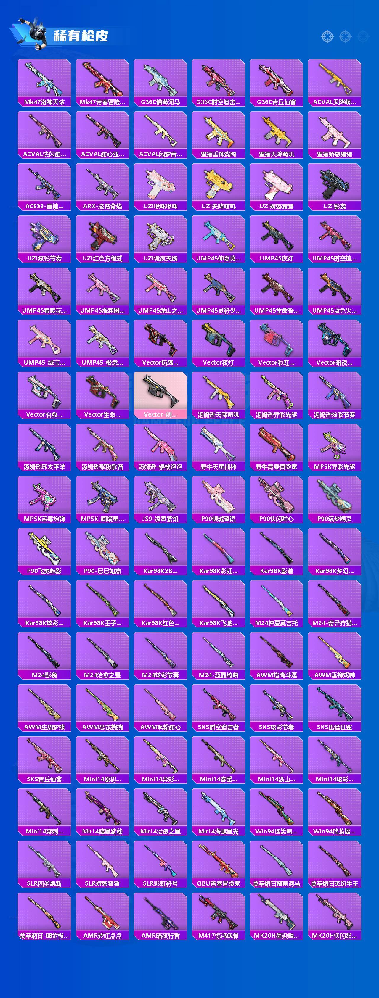 HPLE455249和平精英账号详情图4