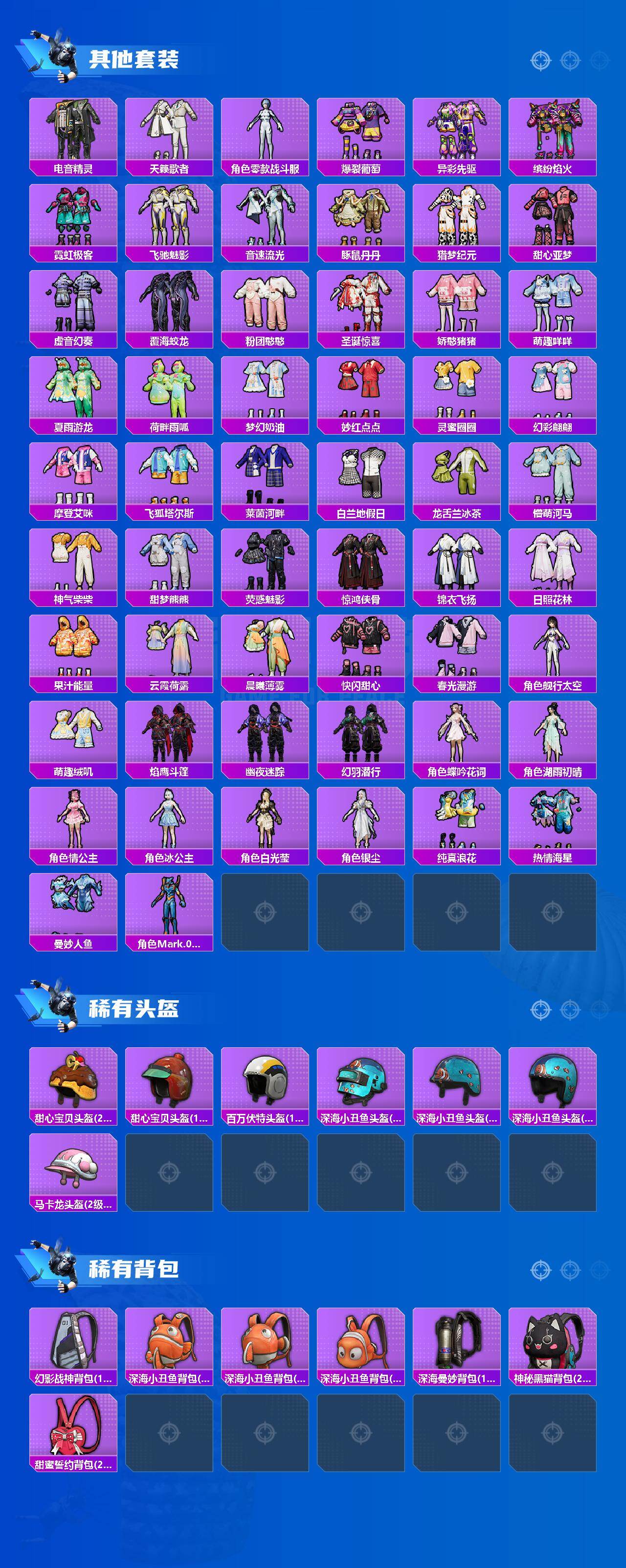 HPLE455249和平精英账号详情图7