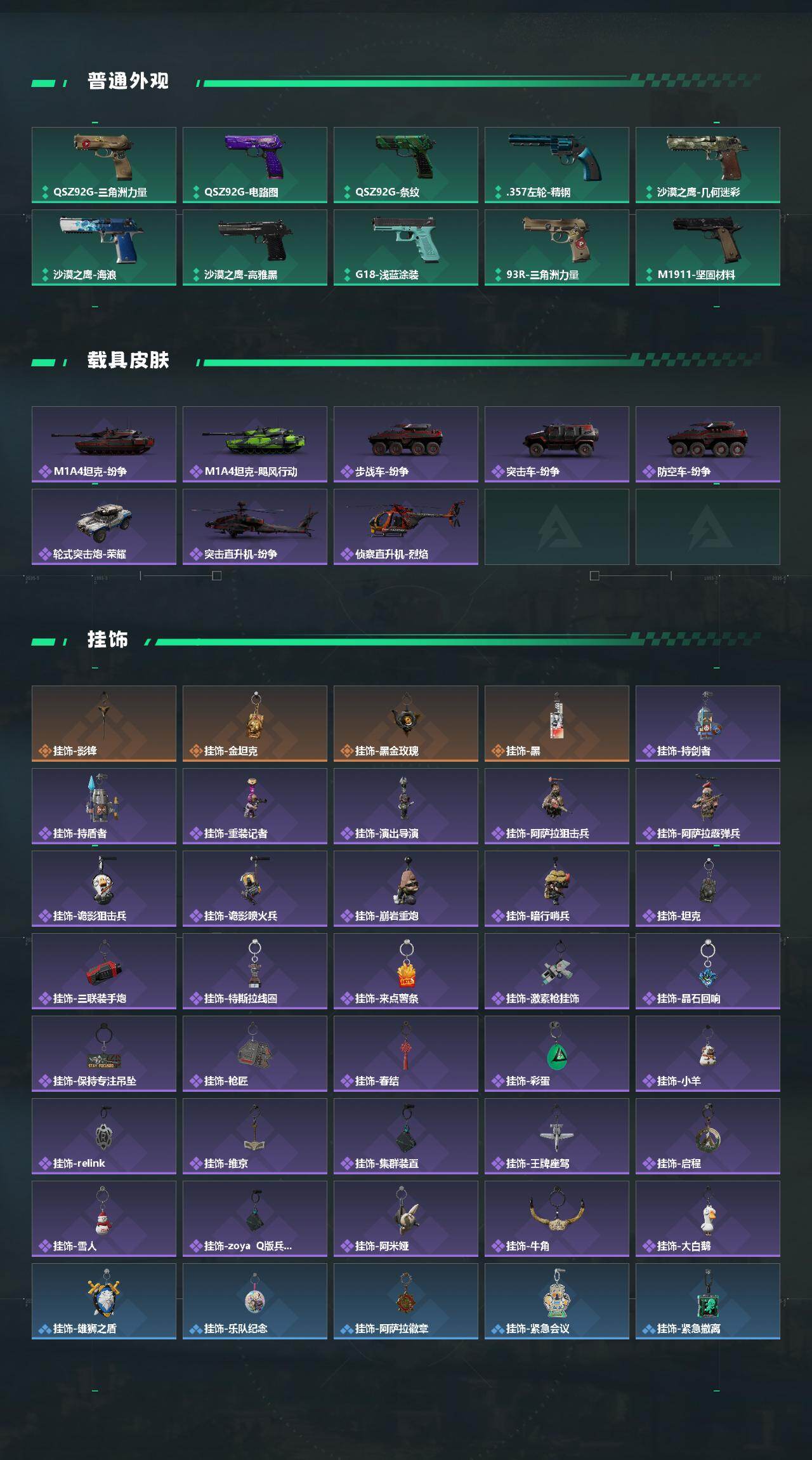 SJZCMW433609三角洲行动账号详情图6