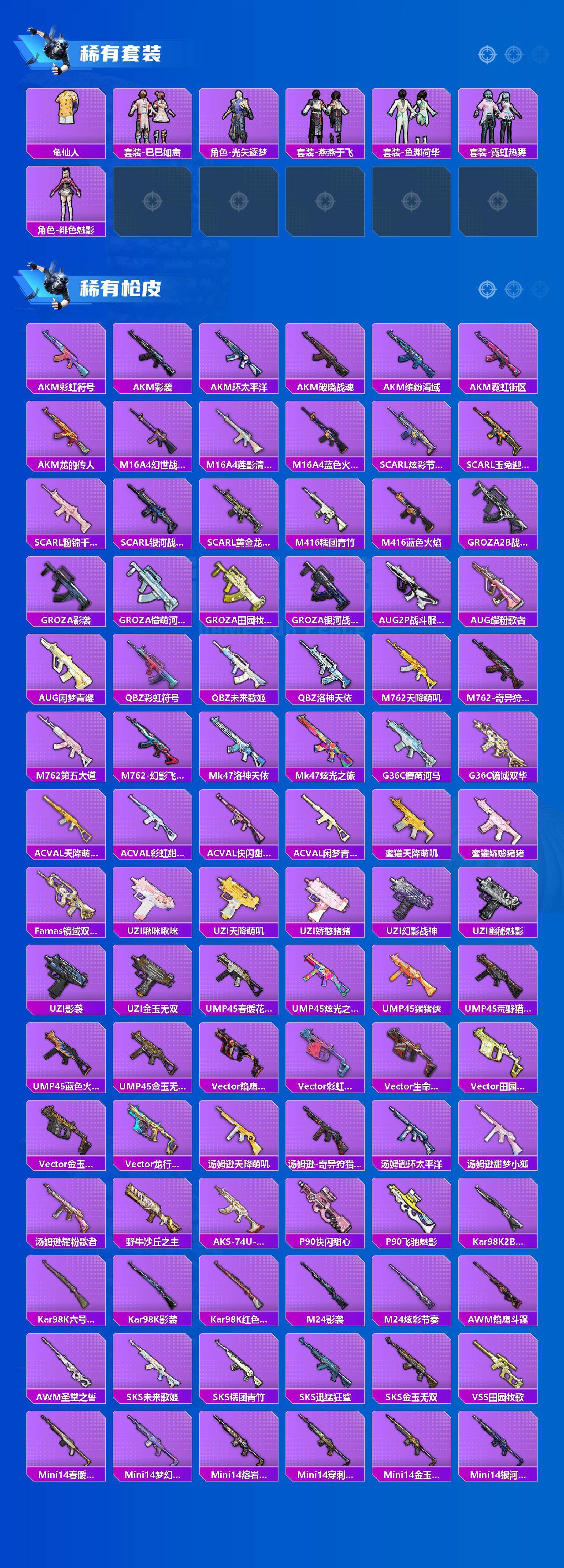 HPCMW469539和平精英账号详情图3