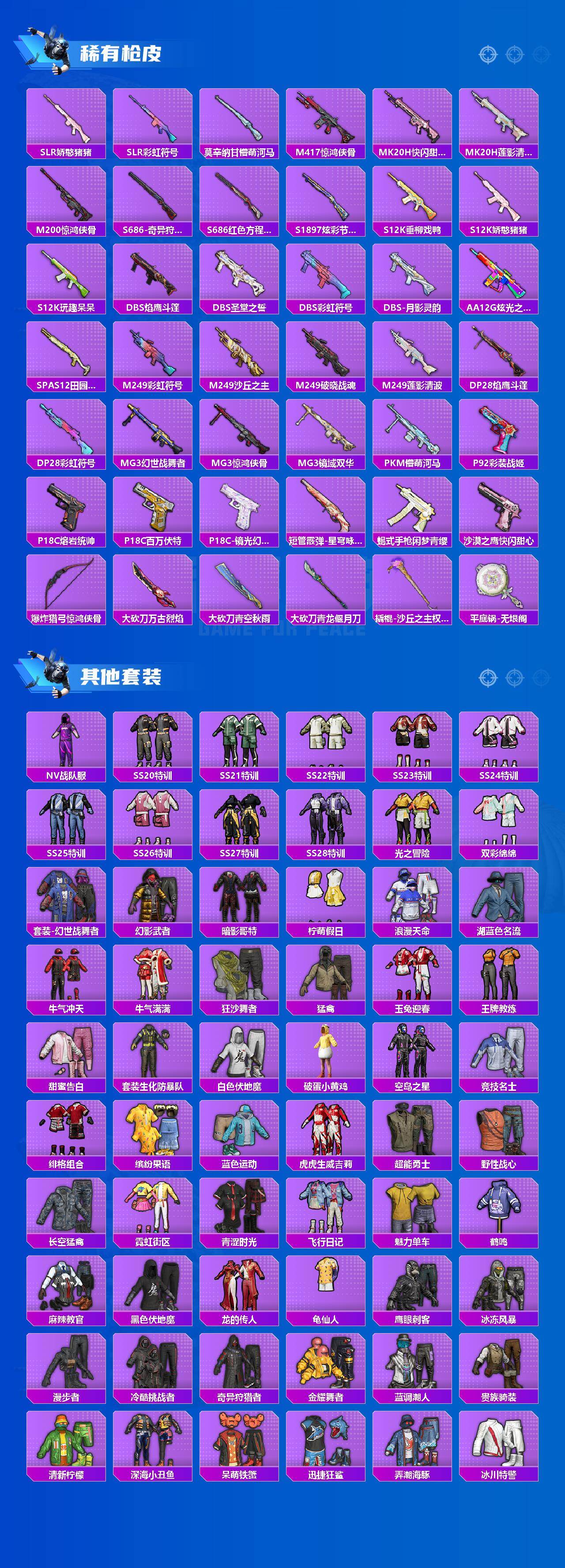 HPCMW469539和平精英账号详情图4